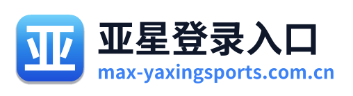 亚星登录入口 Logo